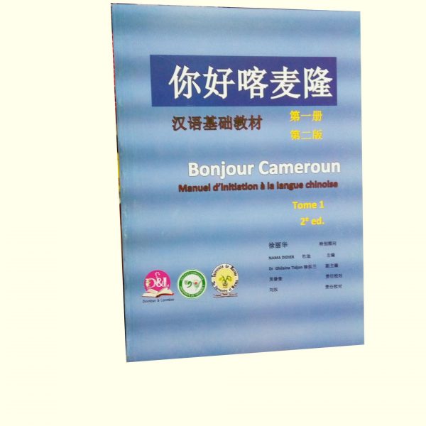 Bonjour Cameroun