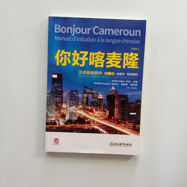 Bonjour le Cameroun tome 1