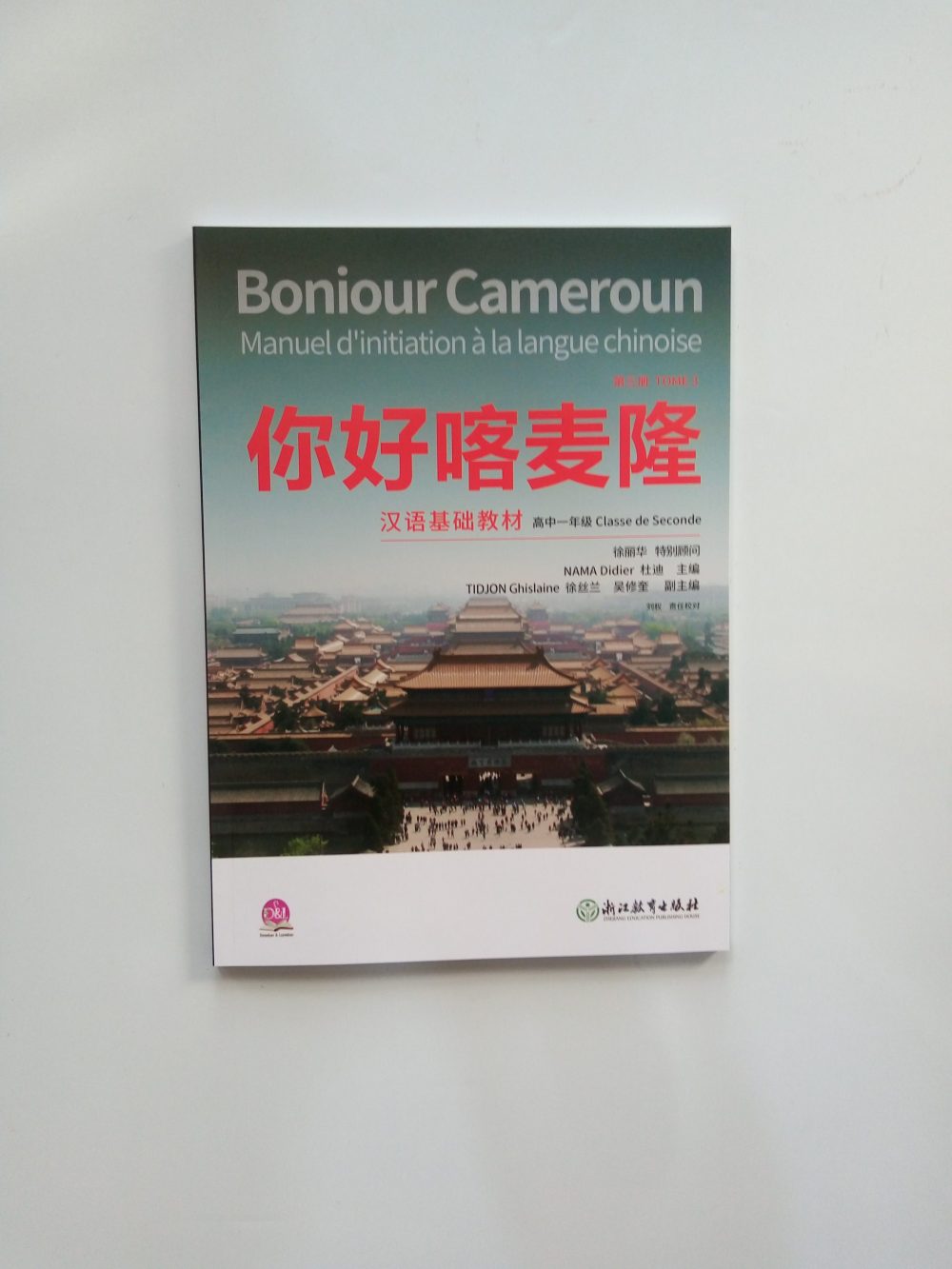 Bonjour le Cameroun tome 3